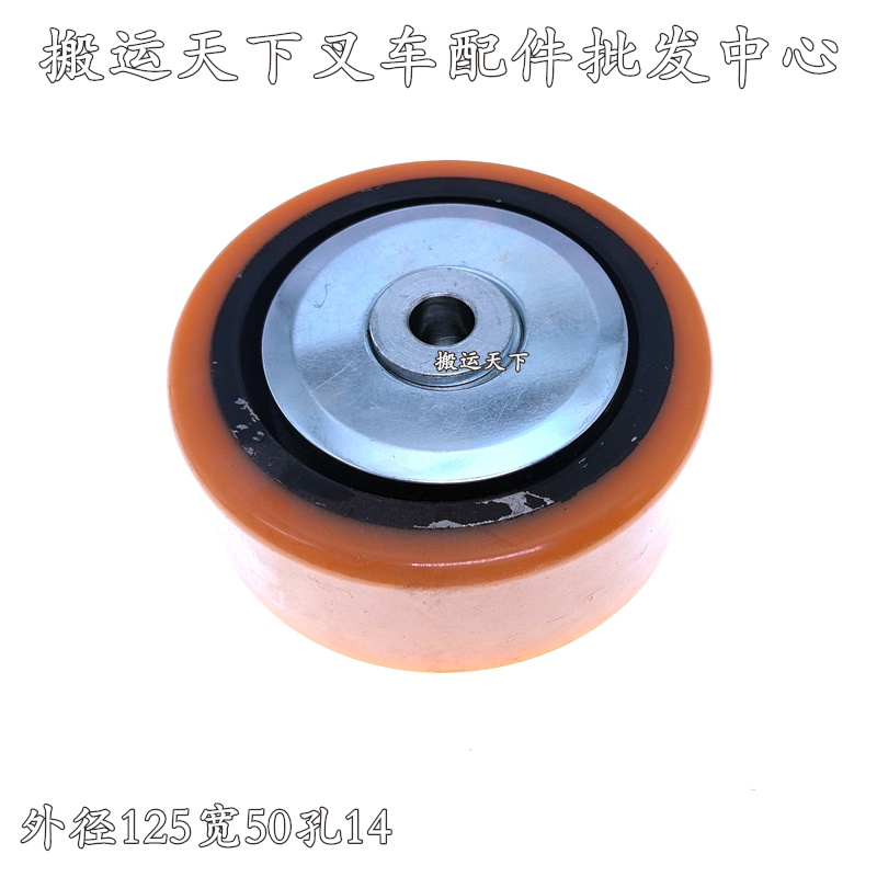 125*50辅助轮杭州叉车