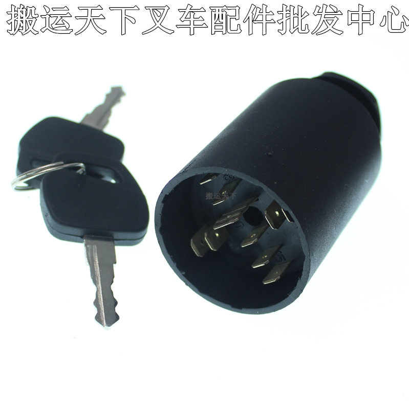 林德燃油叉车电门锁点火开关7915492632林德633启动钥匙开关促销