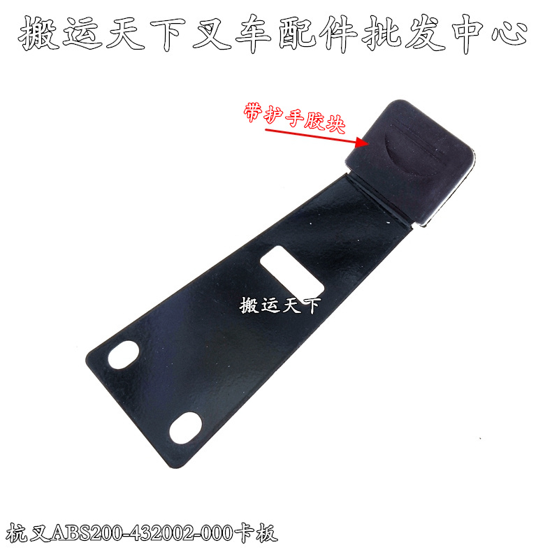 杭叉配件卡板叉电动托盘车