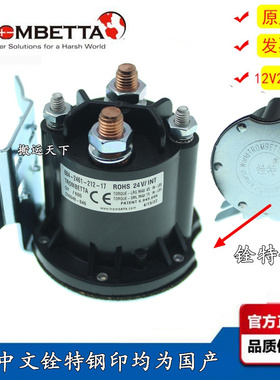 trombetta684-1261-212-17-09叉车油泵电机启动12V继电器24接触器