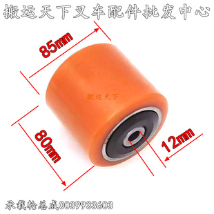 林德电动叉车配件承重轮子承载轮总成0039933603林德85x80/85-12