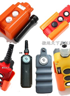 凯卓立牛力配件货车尾板遥控器升降控制器二扭三扭四扭带强磁开关