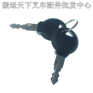 诺力电动叉车配件钥匙全电动堆高车站驾式电瓶升高车电门锁钥匙电