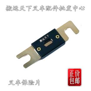 电动搬运车保险丝、叉车插栓式保险片60A/80A/100A/150A/200A