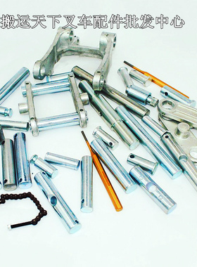 诺力液压搬运车轮架配件地牛手动叉车促销双轮连接轴夹片三连板