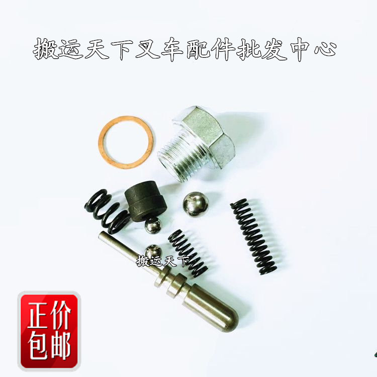 手动液压阀体油缸弹簧叉车配件图片