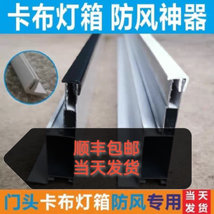 卡布灯箱室外pvc防风条软膜天花吊顶缝隙收边条pvc扣边条