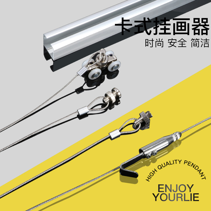 轨道挂画钩挂画器钢丝绳图片