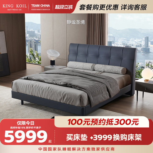 金可儿皮艺床双人床现代风