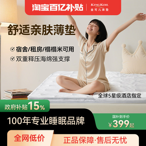 超柔舒适海绵 透气 亲肤 榻榻米垫