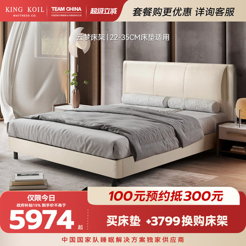 金可儿现代轻奢实木真皮皮床