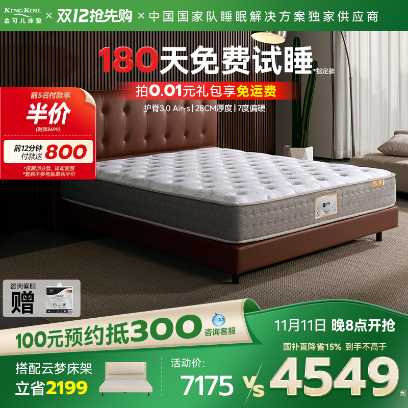 护脊乳胶床垫床垫金可儿