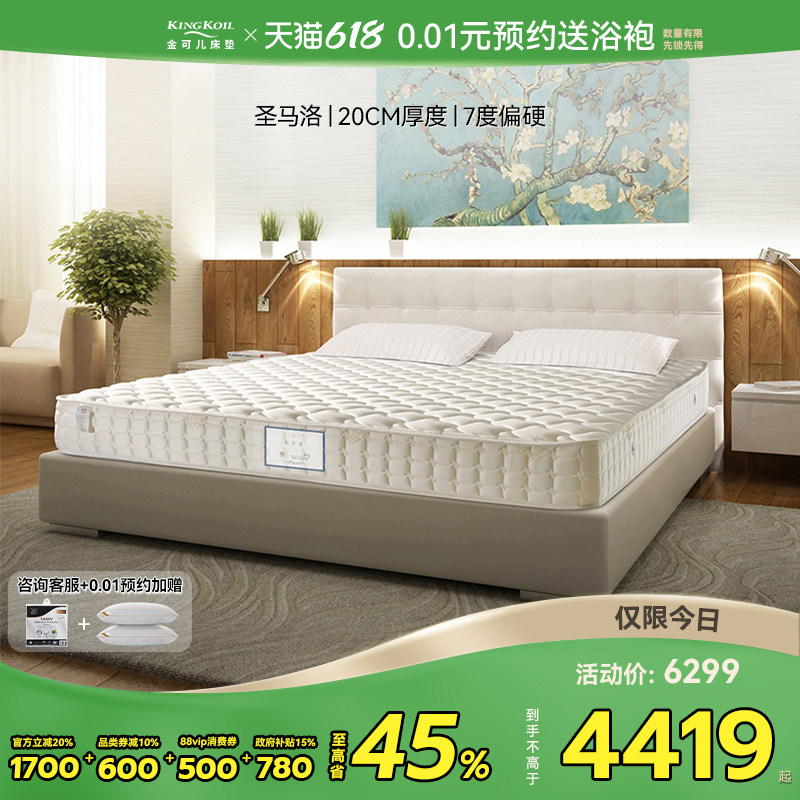 金可儿薄床垫单双人席梦思独袋弹簧垫高箱床 硬床垫 圣马洛,住宅家具,弹簧床垫,淘宝优惠券,粉丝福利购,淘宝优惠卷