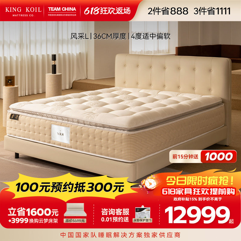 【黑金款】金可儿床垫 5星级酒店乳胶床垫独立袋装弹簧 风采L