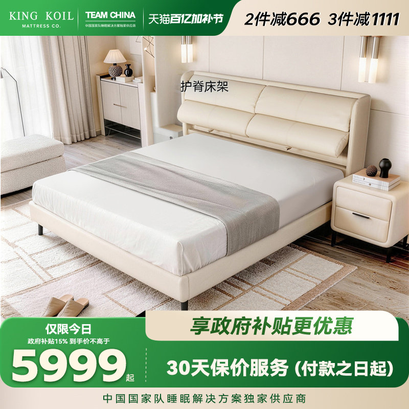 【新品】金可儿皮艺床轻奢现代简约双人床主卧真皮大床 护脊床架