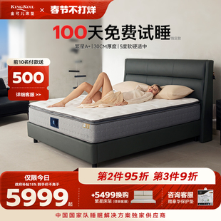 【政府补贴】金可儿乳胶床垫弹簧床垫子酒店家用卧室厚软垫繁星A+