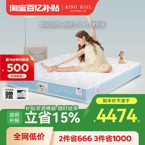 【达人推荐】金可儿儿童乳胶床垫独立袋弹簧护脊KIDS 蓝钻启赋Pro - 封面