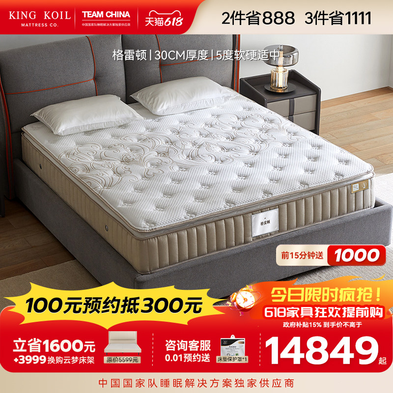 【黑金款】金可儿乳胶床垫独立袋弹簧五星酒店款双人席梦思格雷顿