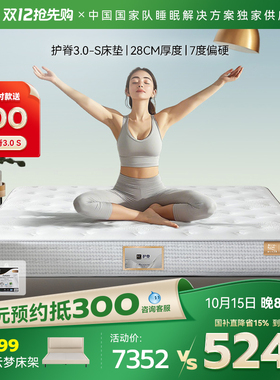 金可儿乳胶床垫七区独立袋装弹簧单双人床垫硬垫席梦思 护脊3.0-S