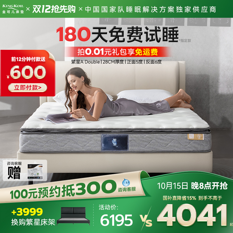 金可儿乳胶床垫软硬适中独袋弹簧