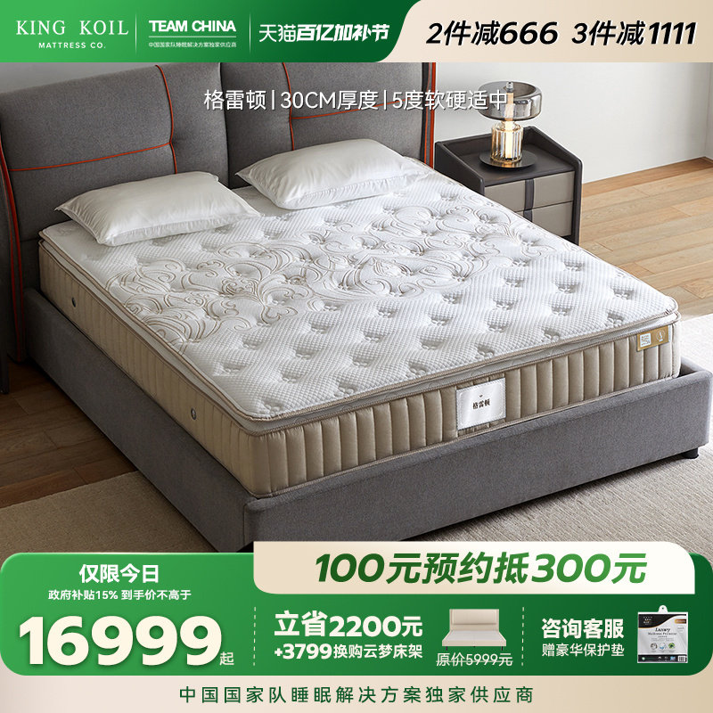 【黑金款】金可儿乳胶床垫独立袋弹簧五星酒店款双人席梦思格雷顿