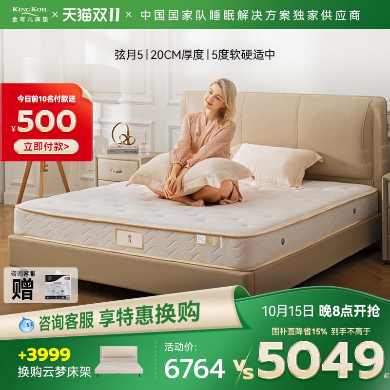 金可儿弹簧床垫保护罩