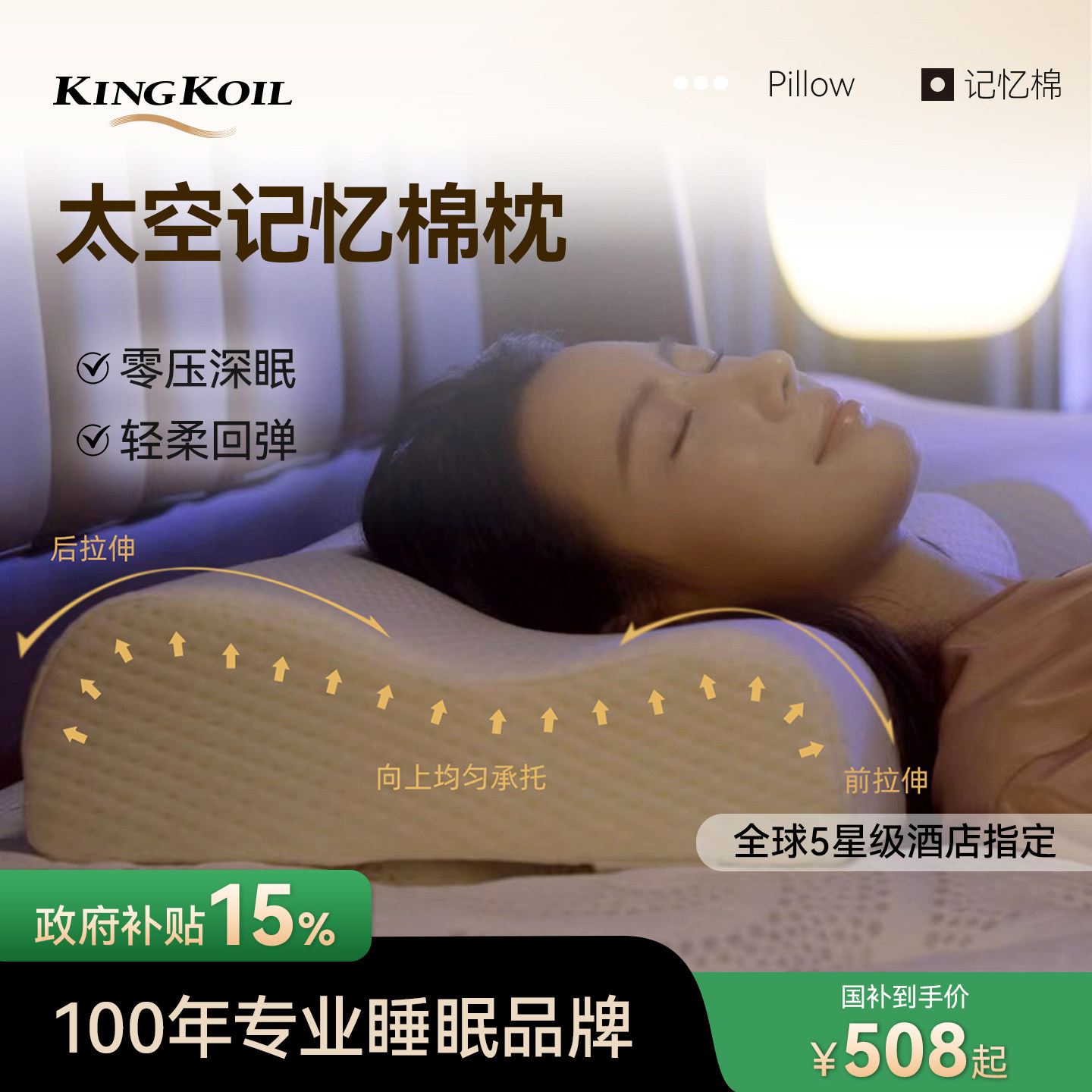 金可儿记忆棉枕头深睡枕芯护颈椎睡眠专用成人单人男女枕新年送礼