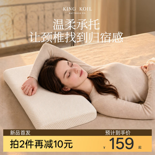 金可儿慢回弹记忆棉枕头加大枕面