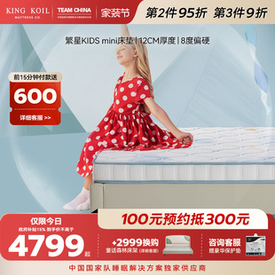 繁星Kids 16岁专用护脊偏硬乳胶垫 Mini 3岁 金可儿儿童乳胶床垫