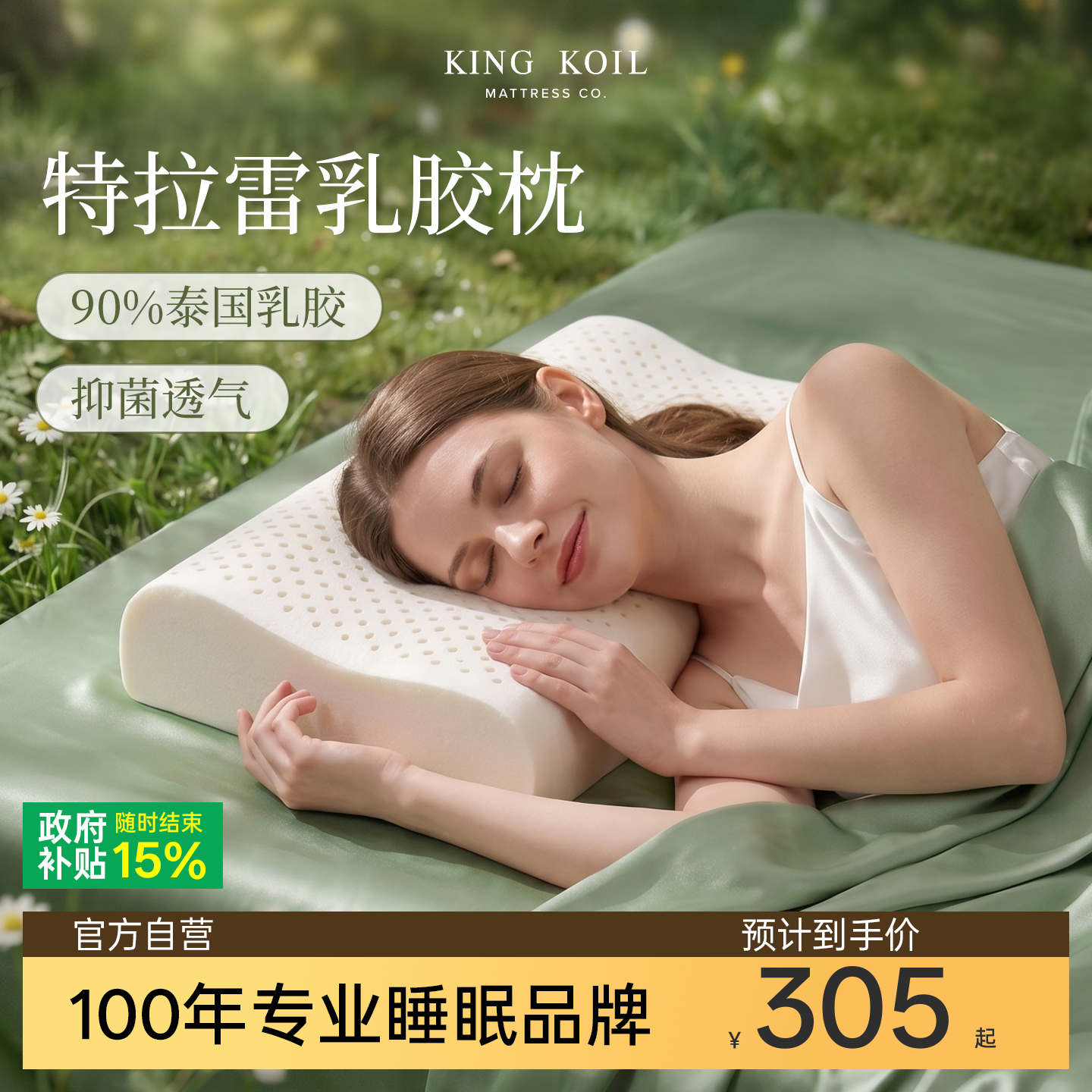 特拉雷｜金可儿天然乳胶枕头护颈椎成人波浪高低枕芯单人辅助睡眠