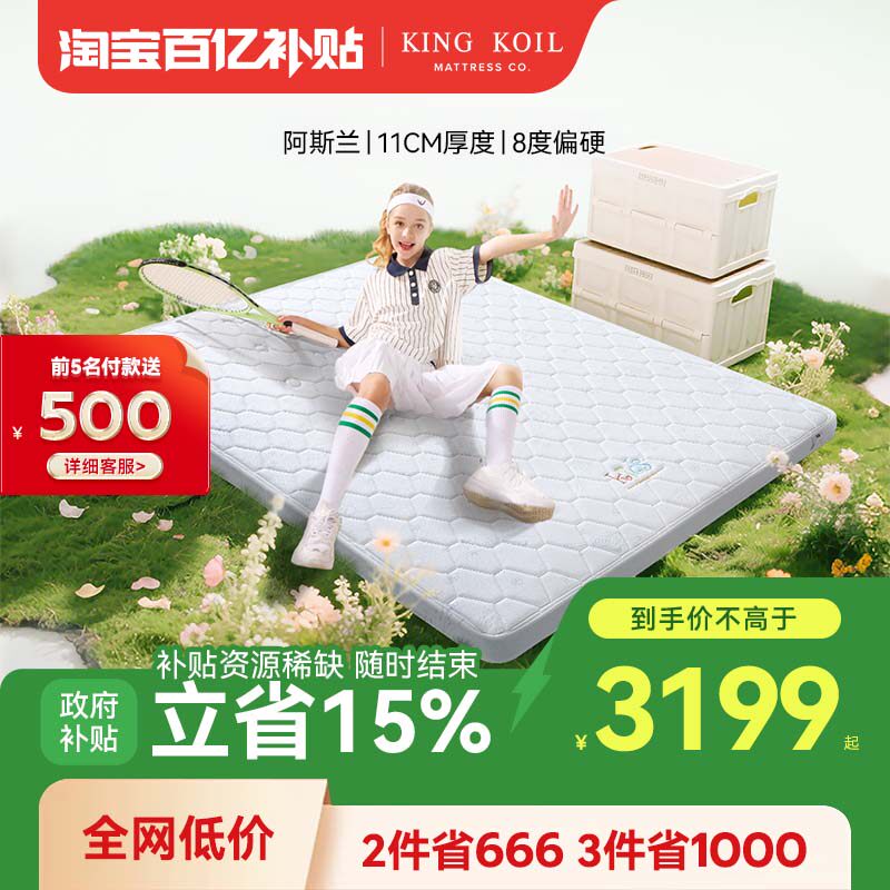 金可儿迷你弹簧儿童床垫乳胶弹簧护脊垫上下高低床适用 阿斯兰