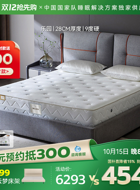 金可儿五星级酒店床垫五区灵动感应弹簧较硬睡感席梦思床垫 乐园