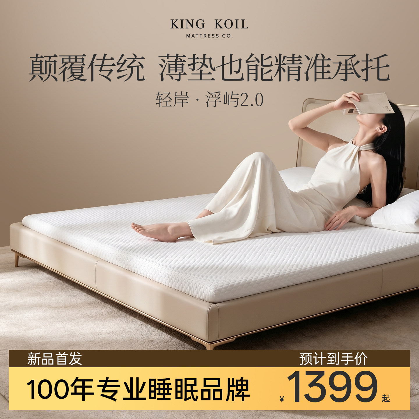 浮屿2.0薄垫 | 金可儿记忆棉床垫软垫榻榻米垫子床垫褥子薄租房