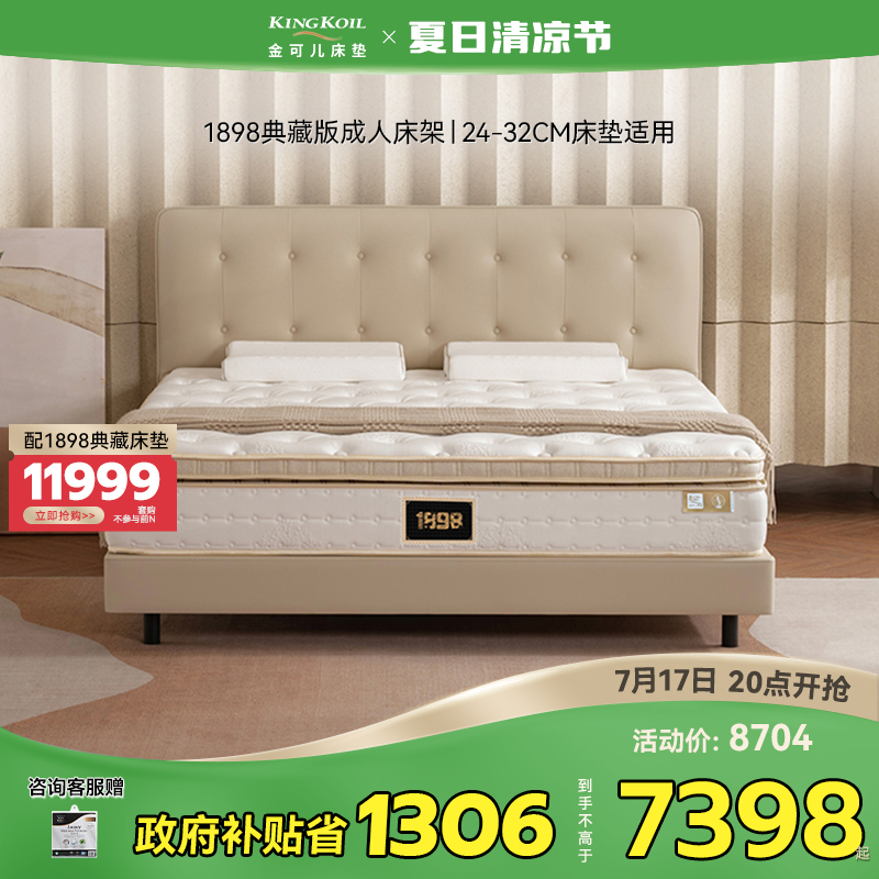 金可儿真皮床实木床架