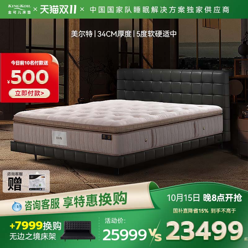 蜂窝弹簧乳胶床垫金可儿