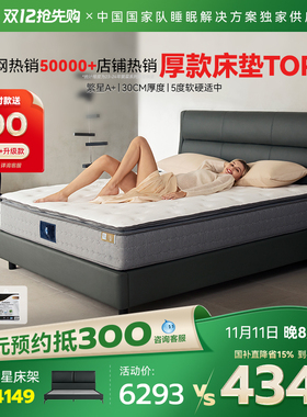 【政府补贴】金可儿乳胶床垫弹簧床垫子酒店家用卧室厚软垫繁星A+