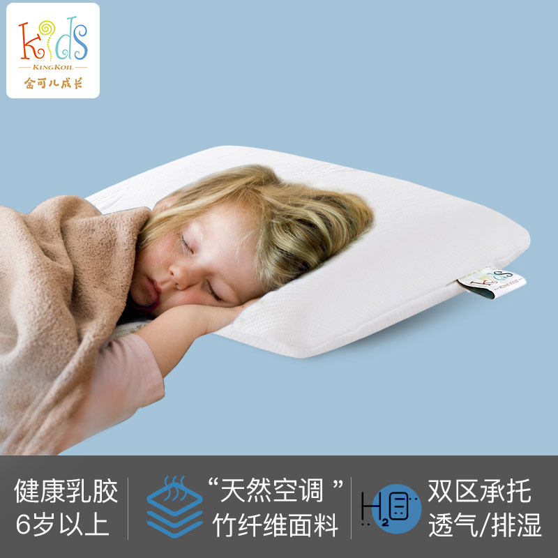 金可儿成长 儿童健康乳胶枕头 学生枕亲肤柔软透气6岁+ 线下同款|msdalam kategori seperai dan bantal, 枕头, 乳胶枕 - dari Buy2taobao.com untuk memberikan perkhidmatan ejen Taobao profesional membeli