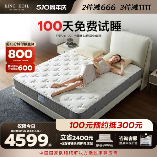金可儿乳胶弹簧床垫五星酒店