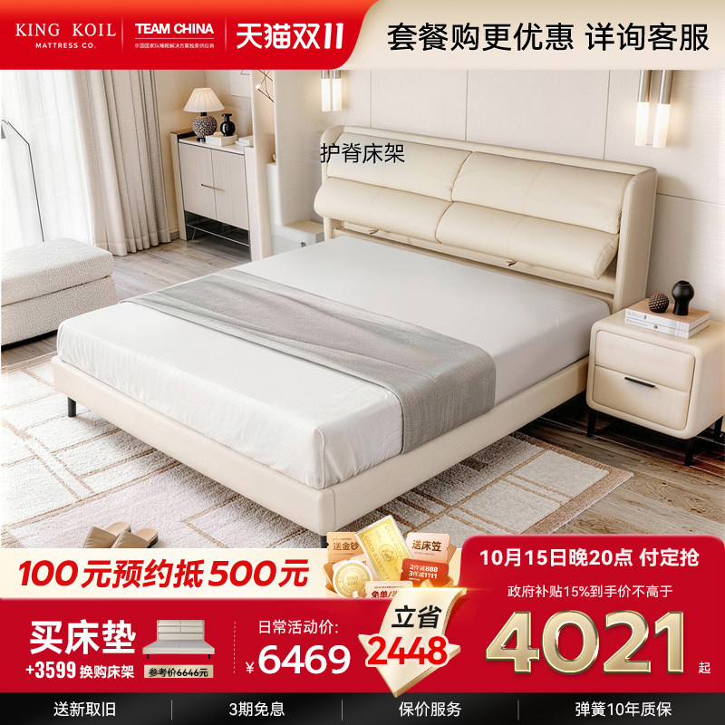 【新品】金可儿皮艺床轻奢现代简约双人床主卧真皮大床 护脊床架