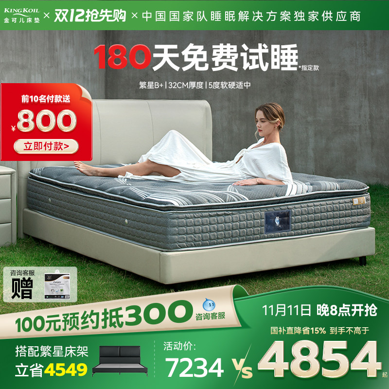 ��ɶ��齺����������ǾƵ�ϯ��˼�������������ɴ����� ����B+ 1800mm*2000mm ����B+������ 6148.56Ԫ(������)