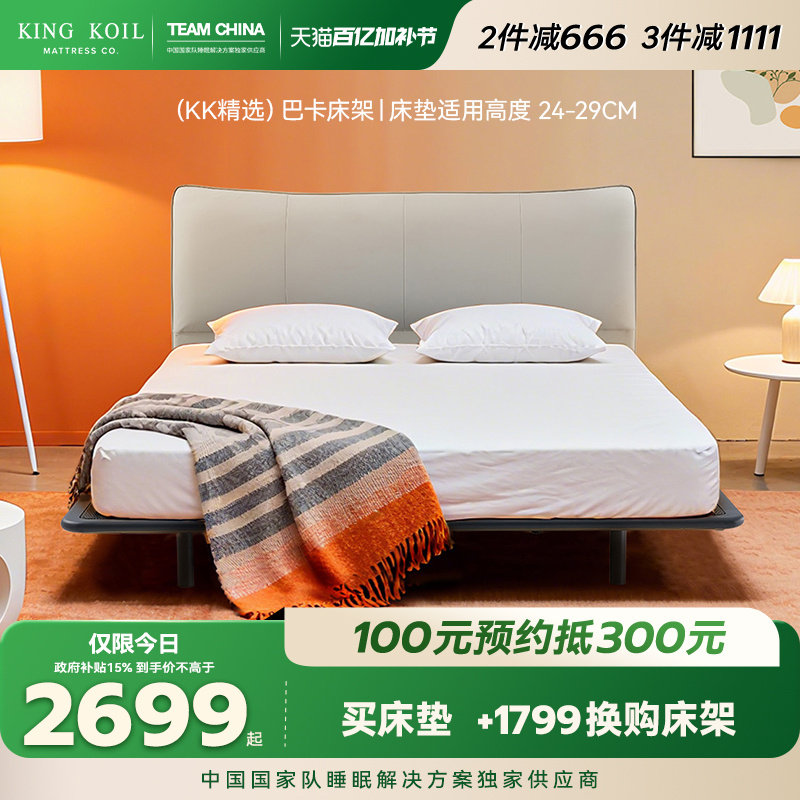 【新品】金可儿现代简约真皮艺床 主卧大床次卧悬浮床架 巴卡