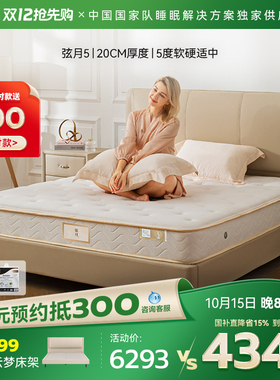 金可儿护脊偏硬床垫席梦思乳胶垫五区弹簧床垫 弦月5