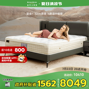 鎏金 金可儿床垫软硬垫家用官方旗舰店乳胶弹簧席梦思五星级酒店