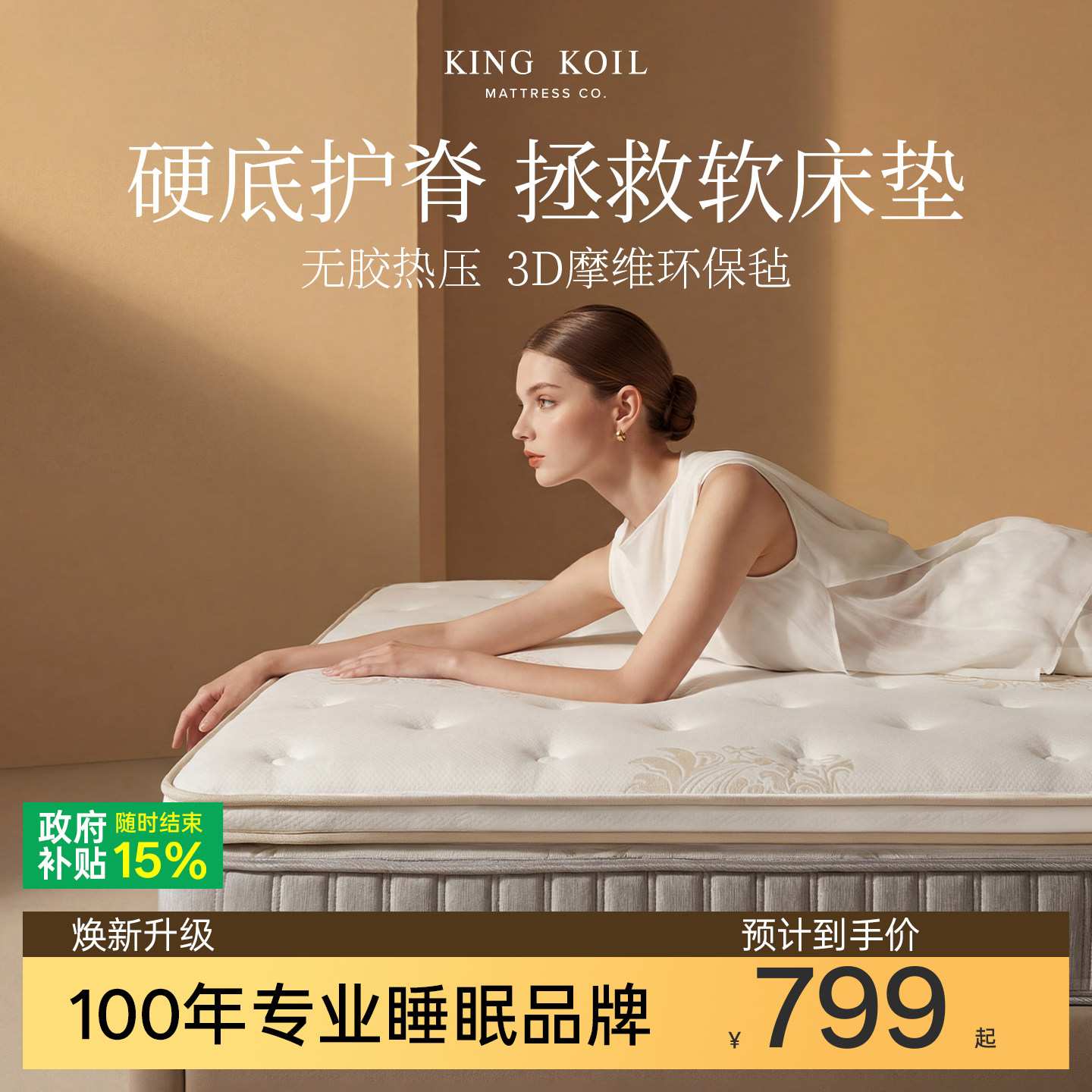 星野｜金可儿床垫硬垫家用卧室宿舍学生单人榻榻米垫子1.5M1.8米