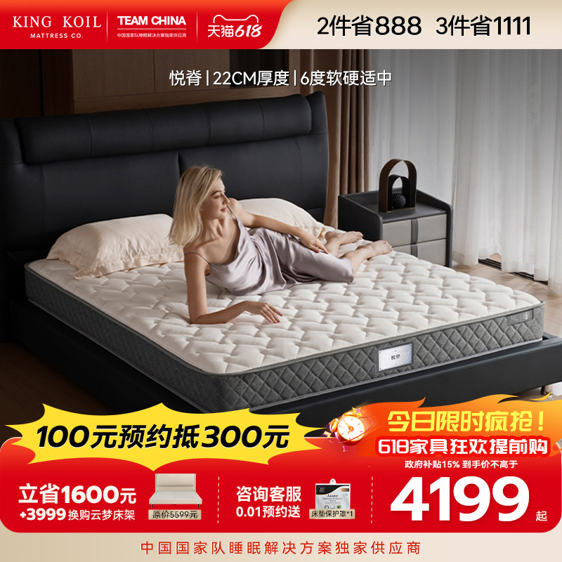 金可儿五星酒店床垫独袋弹簧乳胶床垫 悦脊