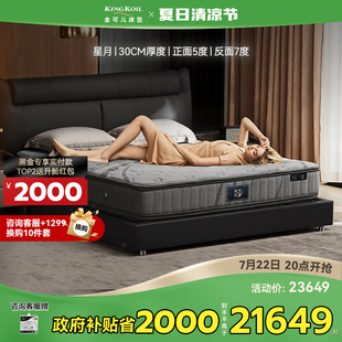星月 黑金款 金可儿双面护脊单双人席梦思七区独袋弹簧床垫