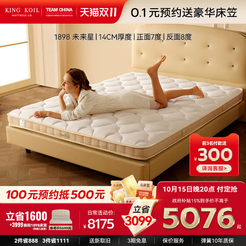 金可儿成长儿童专用床垫独立袋装mini弹簧护脊乳胶垫 1898未来星