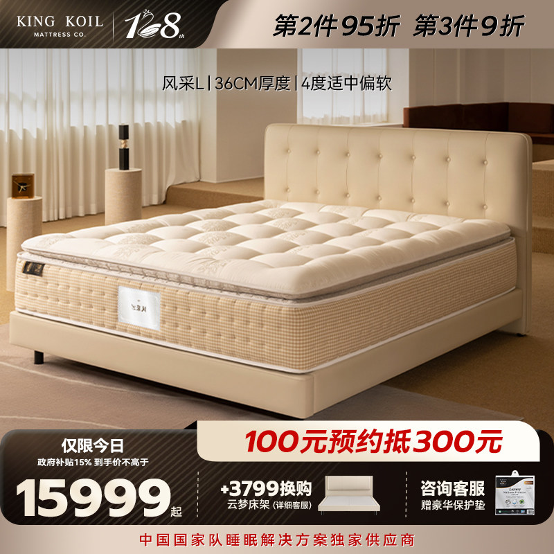 【黑金款】金可儿床垫 5星级酒店乳胶床垫独立袋装弹簧 风采L