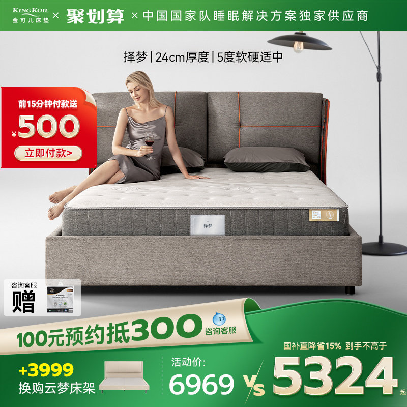 金可儿床垫单双人席梦思三区护脊弹簧床垫家用硬垫子择梦,住宅家具,记忆棉床垫,淘宝优惠券,粉丝福利购,淘宝优惠卷