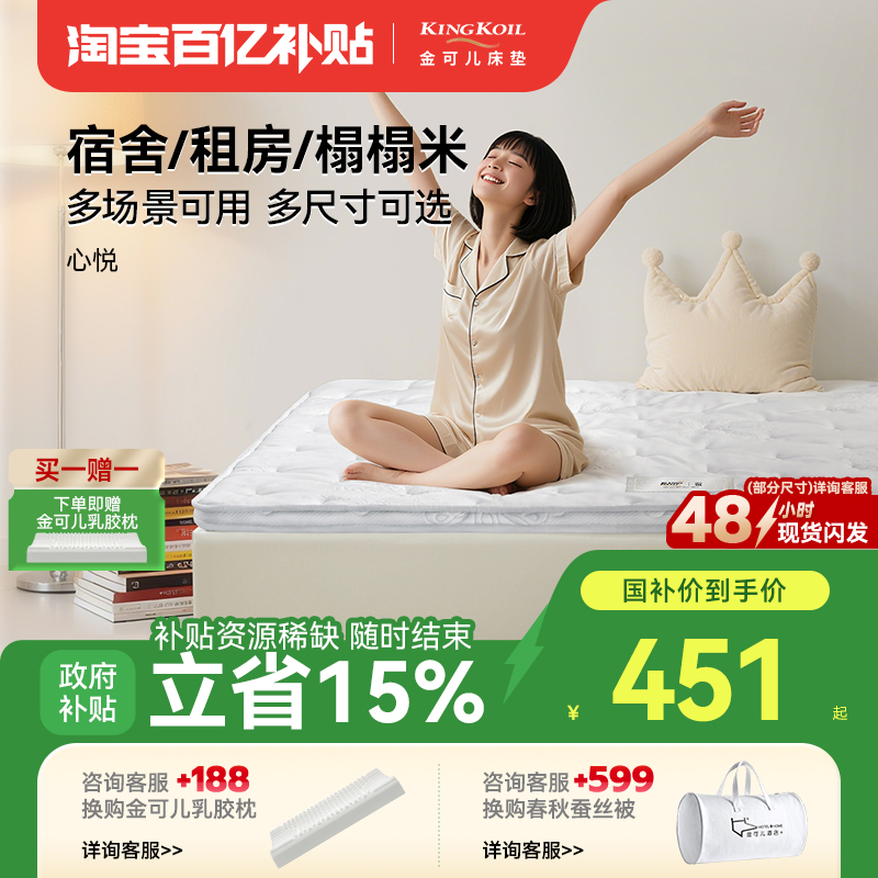 超柔舒适海绵 透气 亲肤 榻榻米垫